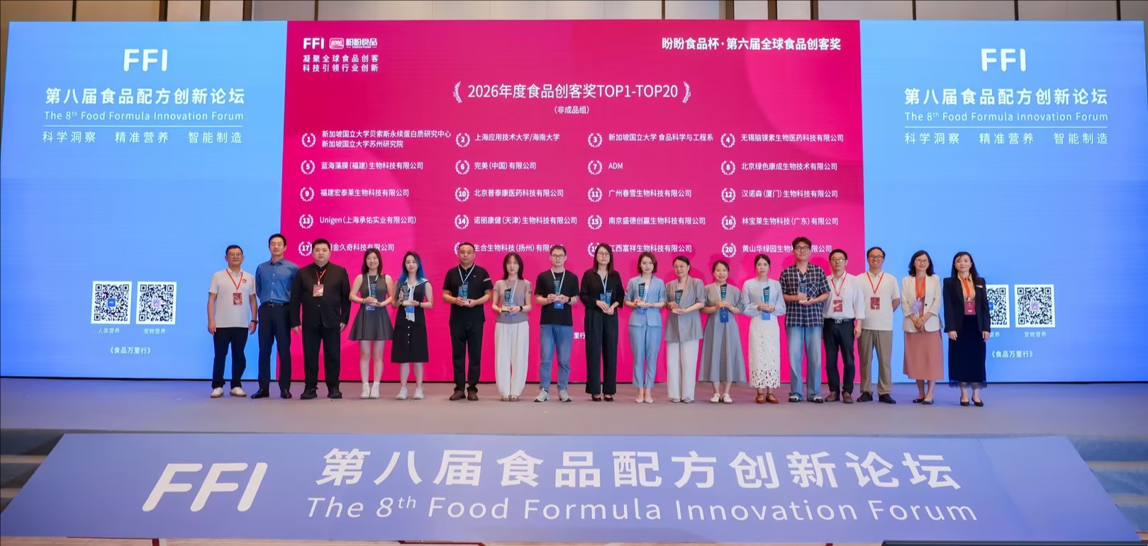 创客奖领奖.jpg